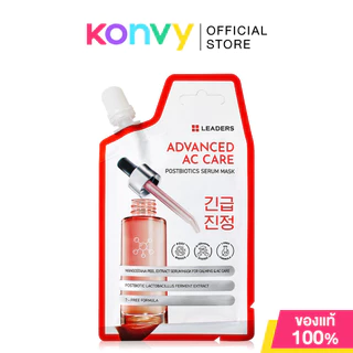 Leaders Advanced Brightening Postbiotics Serum Mask 20ml ลีดเดอร์ เซรั่มมาสก์ สูตรเพื่อผิวกระจ่างใส.