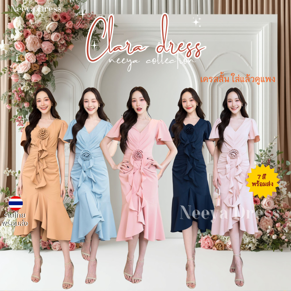 ชุดราตรี มีดอกไม้ ชุดออกงาน CLARA DRESS เรียบร้อย แขนสั้น คอวี จีบพรางหน้าท้อง ชุดราตรี Woman Dress