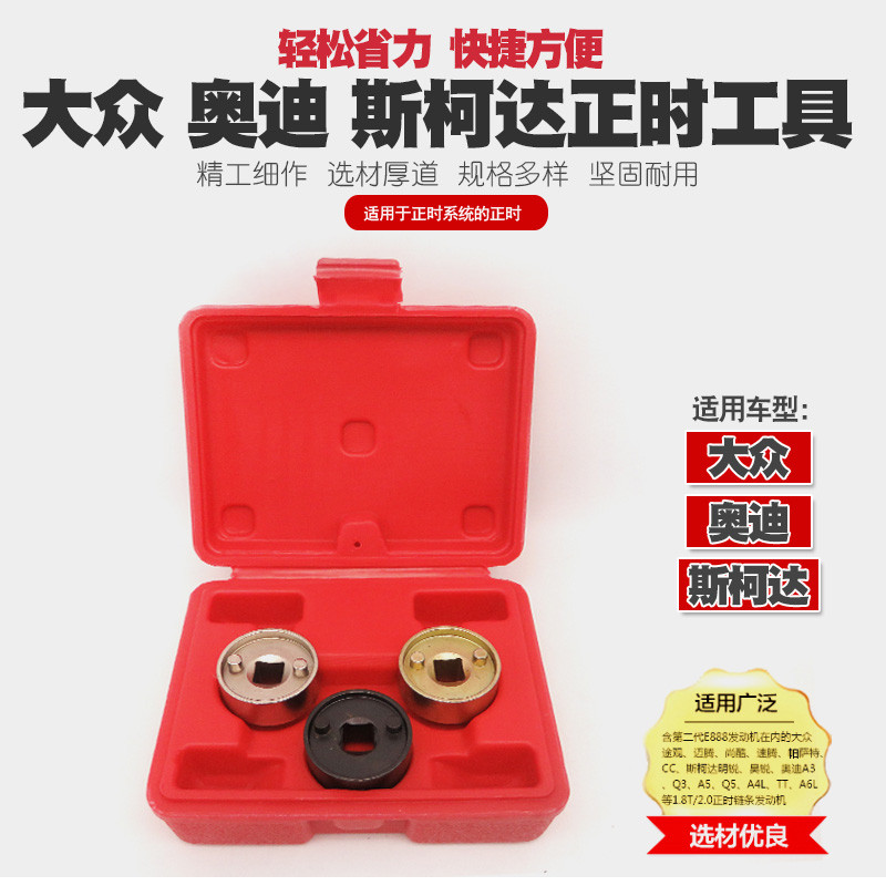 Volkswagen CC Pasade 1.8T Timing Tool Sagitar Magotan Audi 2.0 TQ5A4L Haori Camshaft Sleeve