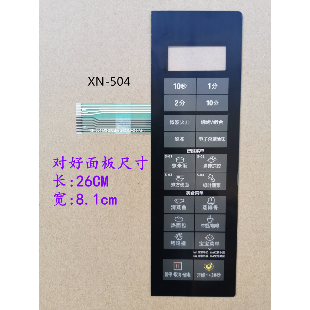 เหมาะสําหรับ Midea ไมโครเวฟแผง M3-232B BG823MA2-NAH ฟิล์มสวิทช์ M3-L233B