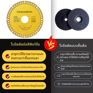 ใบตัดอเนกประสงค์ 4นิ้ว6in1 ตัดเหล็ก ไม้ ขวด กระจก พลาสติก PVC เซรามิก หินอ่อน แกรนิต รุ่นอัพเกรด