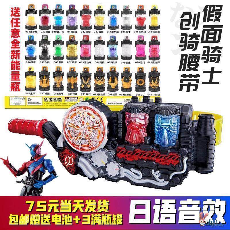 อุปกรณ์แปลงร่าง Kamen Rider Emperor Qi Chuangqi Drive Chuangqi Shiwang Belt Energy Bottle building T