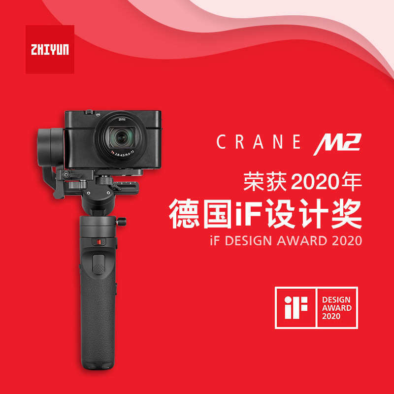 Zhiyun CRANE CRANE M2 การ์ดกล้องกล้องกีฬาโทรศัพท์มือถือ Micro เดี่ยวมือถือ Anti-Shakeing Stabilizer