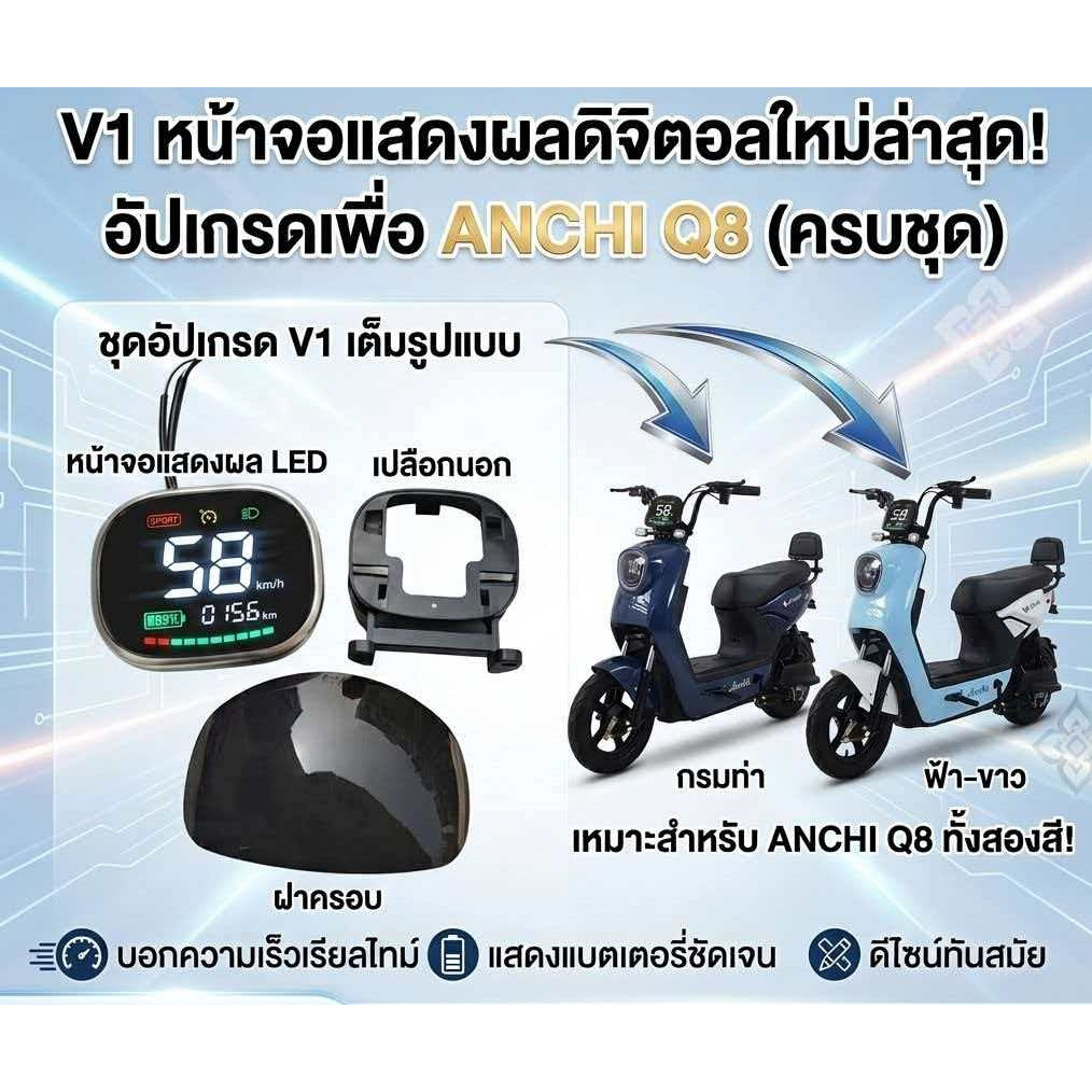 เครื่องมือจักรยานไฟฟ้าเครื่องมือสามล้อไฟฟ้าประกอบอุปกรณ์จอแสดงผลดิจิตอลเครื่องวัดพลังงานเหมาะสําหรับ อันจิ