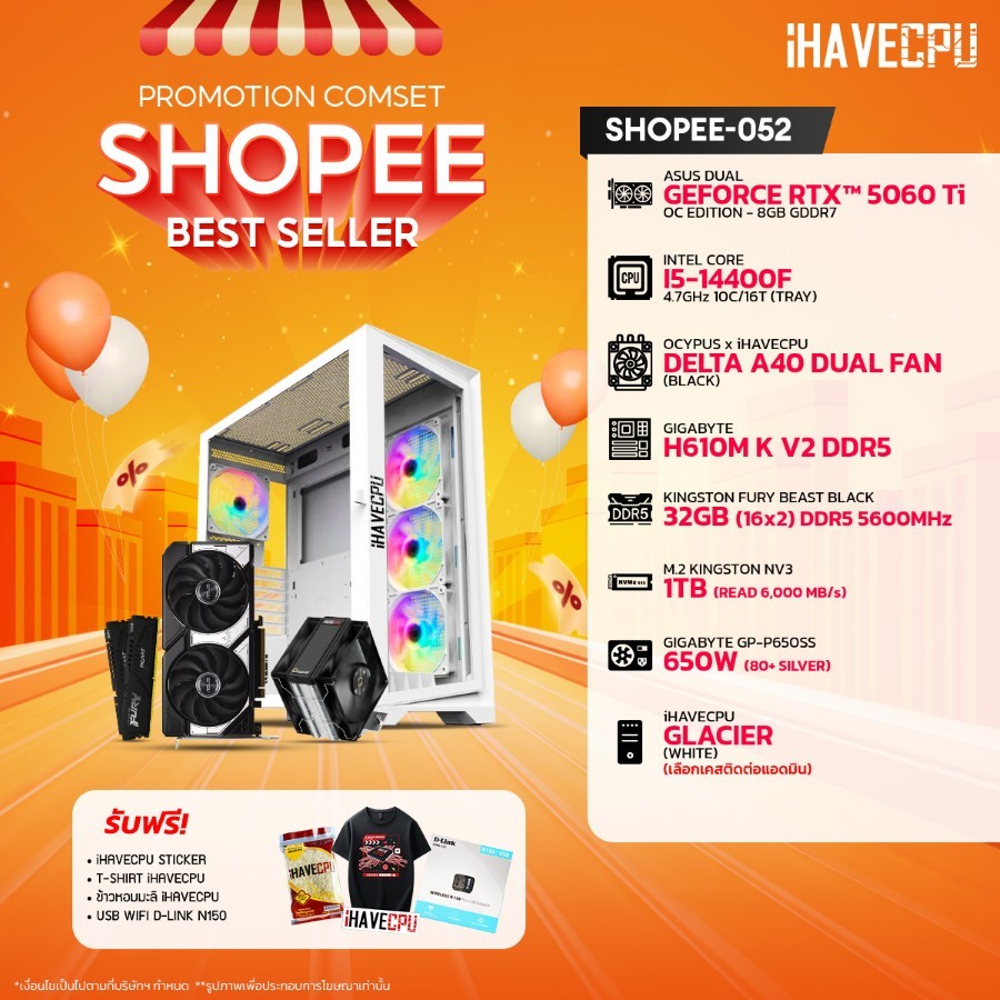 คอมประกอบ (comset) iHAVECPU SHOPEE-052 INTEL I5-14400F/RTX 5060 TI 8GB/H610M/32GB DDR5 5600MHz (SKU-