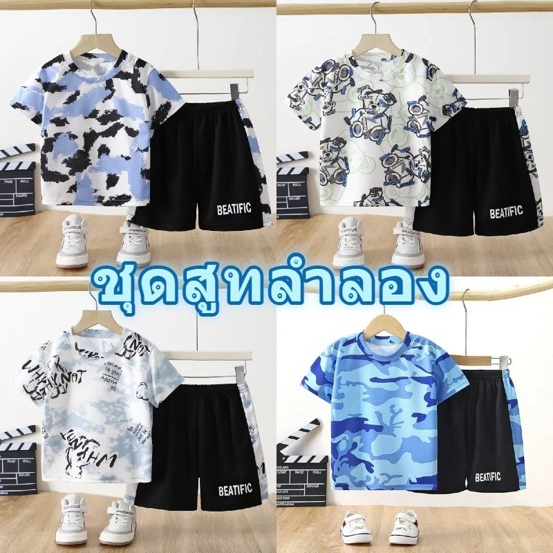 ชุดเด็กชายฤดูร้อน ชุดเสื้อยืดแขนสั้น ทรวงหลวม ใส่สบาย ดีไซน์ลายพิมพ์สวย เท่และทันสมัย ผ้าแห้งเร็ว