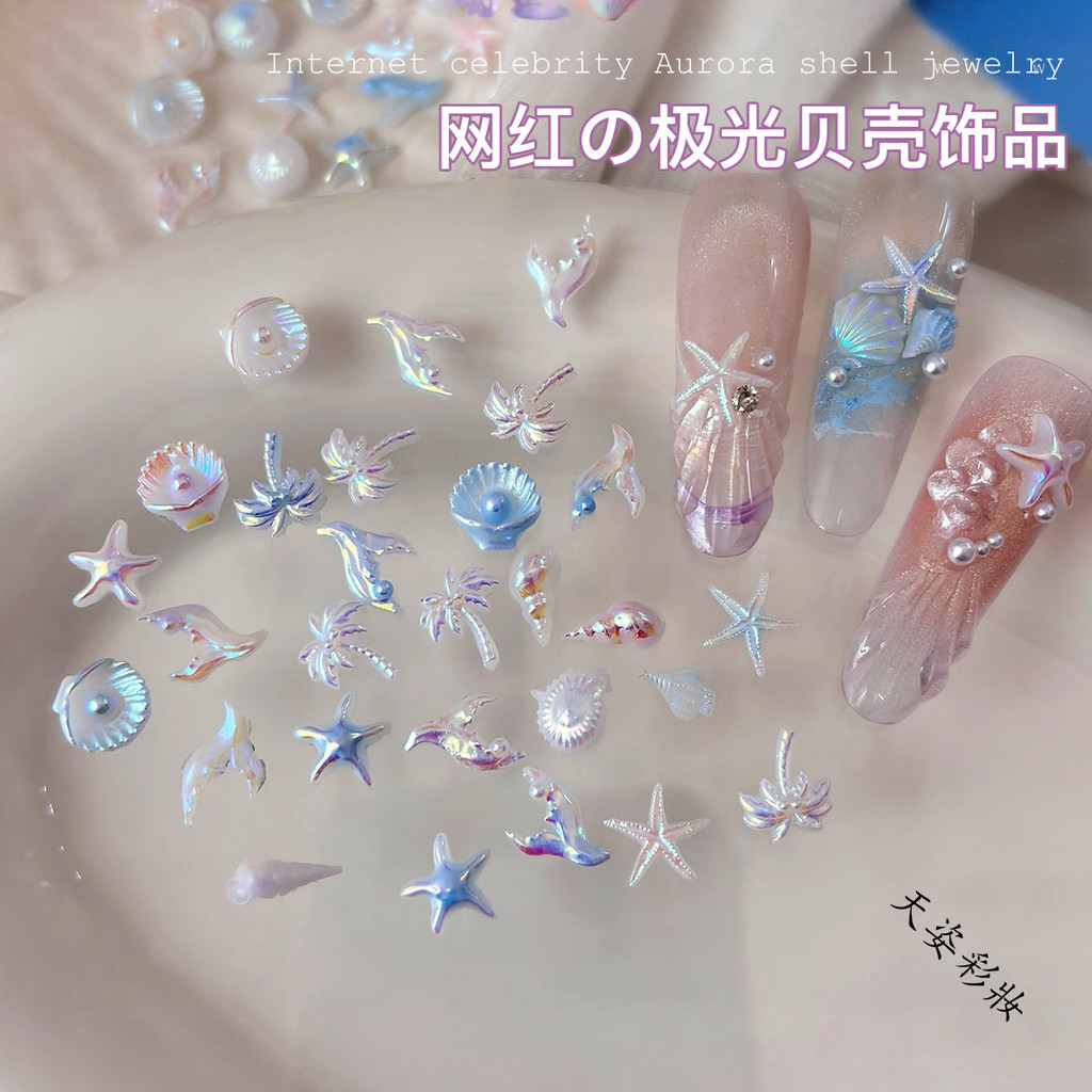 50ผสม ผี ที่มีสีสัน ออโรร่า เปลือกชิ้นอุปกรณ์แต่งเล็บฤดูร้อนปลาดาวเปลือกหอยสังข์น้ําแข็งใสที่มีสีสันตกแต่งเล็บ