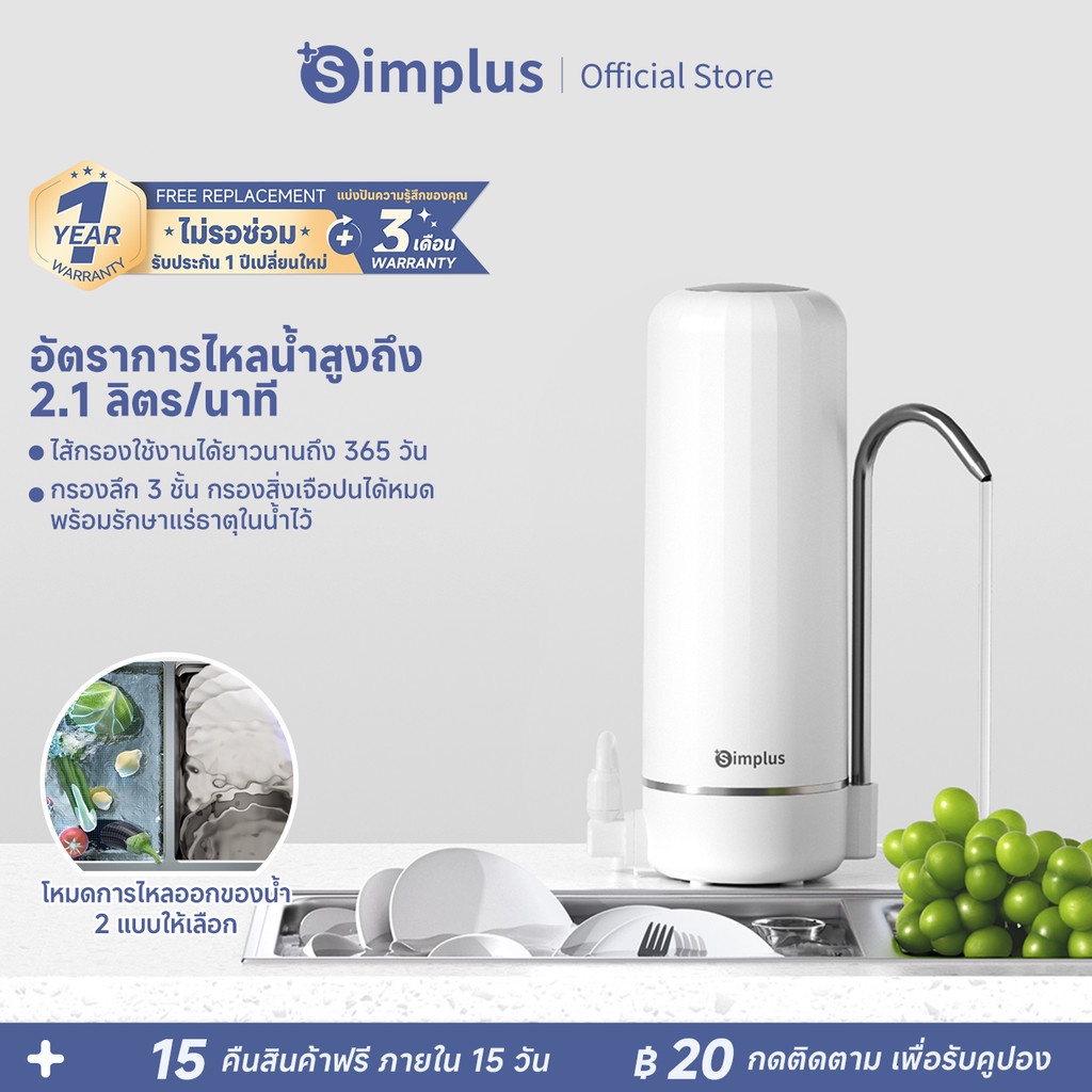 Simplus Water Ultrafiltration ใช้ในครัวเรือน, เครื่องกรองอัลตรา ไส้กรองก๊อก เครื่องกรองน้ำJSQH006