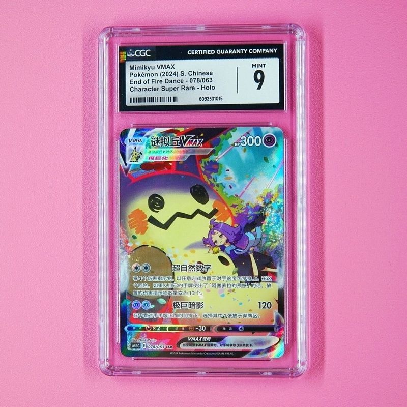 【พร้อมส่ง】pokemon cards starter deck japanese การ์ด [PTCG] การ์ดจับภาพ CGC ของแท้ Mystery Chu VMAX P