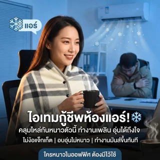 LUNAVA ผ้าห่มปรับอากาศ ผ้าคลุมไหล่ ผ้าห่มคลุมไหล่ ใช้ในสำนักงาน ในรถ ผ้าห่มพกพา เนื้อนุ่มนิ่ม 100×140ซม