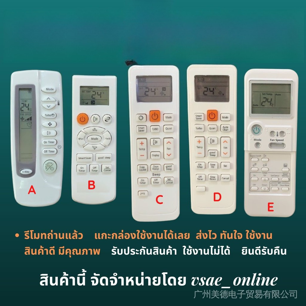 SAMSUNG รีโมทซัมซุงแอร์ นักร้องซัมซุง รีโมทซัมซุงแอร์ไม่ต้องจูนกล่องใช้งาน ดูเดียวกัน ใช้แทน