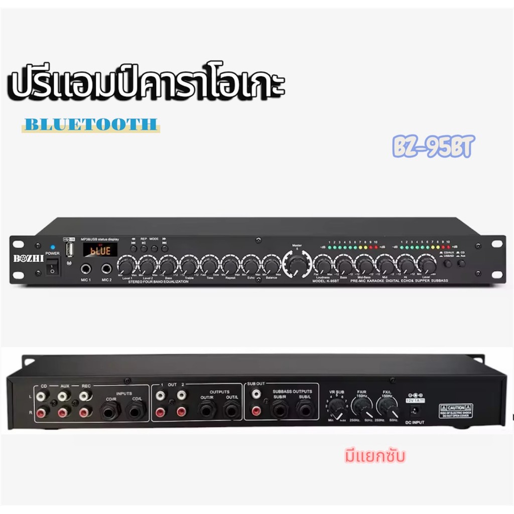 ปรีแอมป์ คาราโอเกะ ใช้ไฟDCได้ มี Bluetooth OUT มีจอDISPLAY แสดงสถานะการทำงาน มีช่องไมค์ร้อง 2 ช่อง พร้อมส่ง
