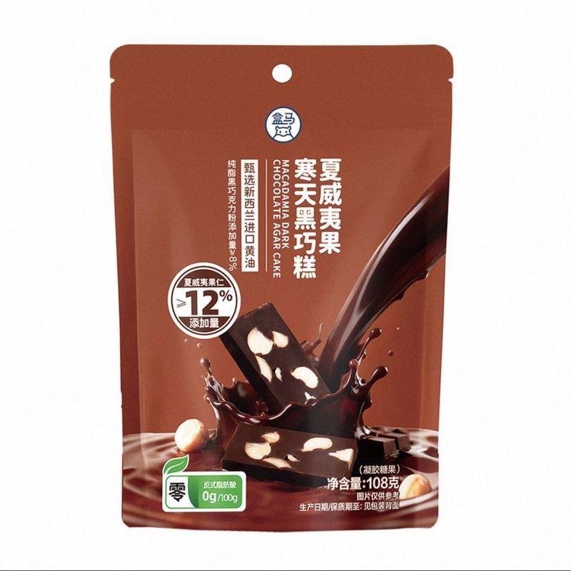 Box Box Box Macadamia Nuts Cold Day Dark Chocolate Cake 108g5.8v