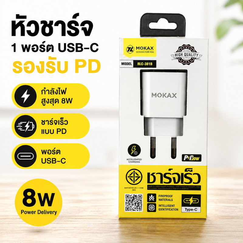 Mokax Adapter Charger หัวชาร์จ 1 พอร์ต USB Type-C รองรับ Power Delivery (PD) สูงสุด 8W สีขาว (1 ชิ้น