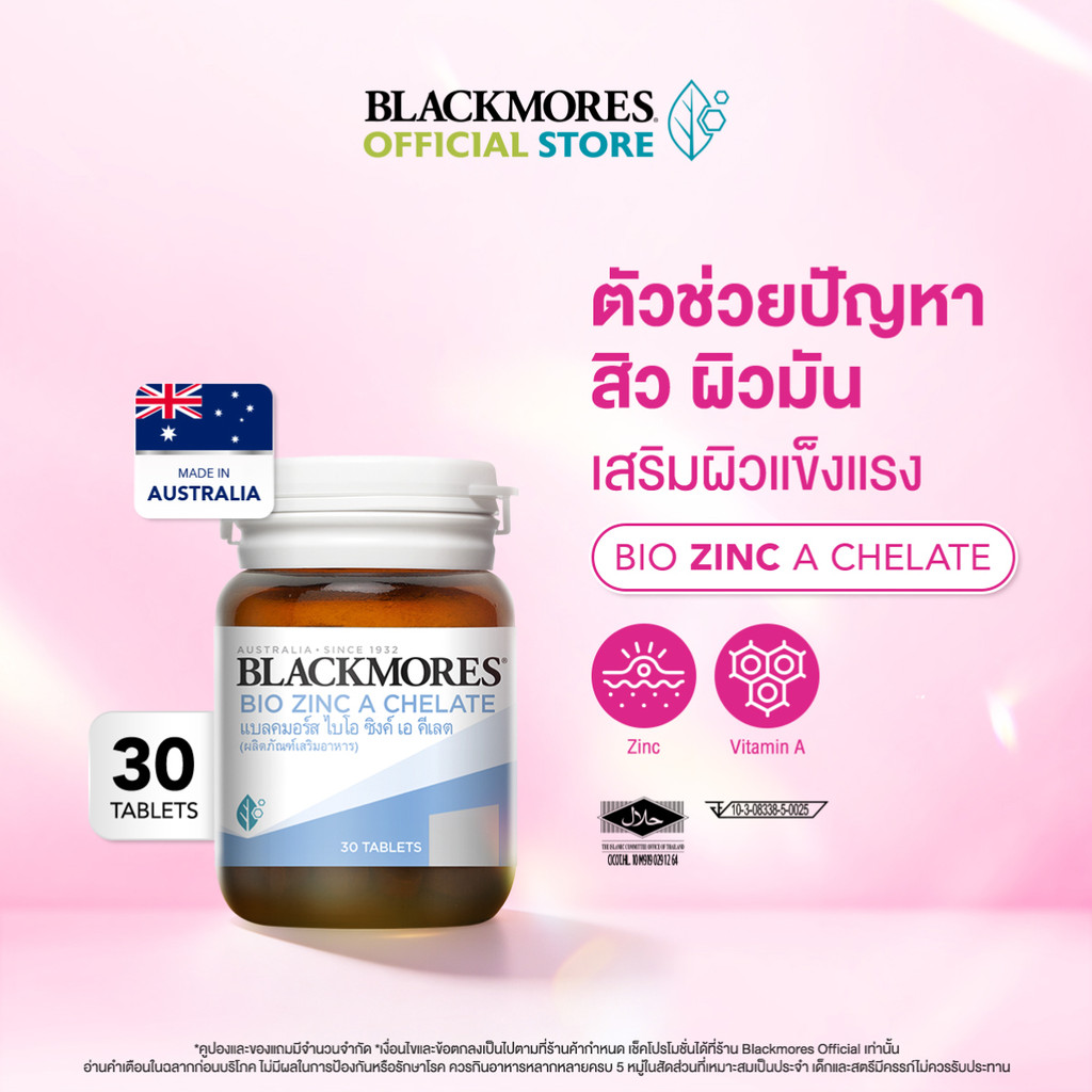 Blackmores Bio Zinc A Chelate (30 tabs) แบลคมอร์ส ไบโอ ซิงค์ เอ คี เลต (30 เม็ด)