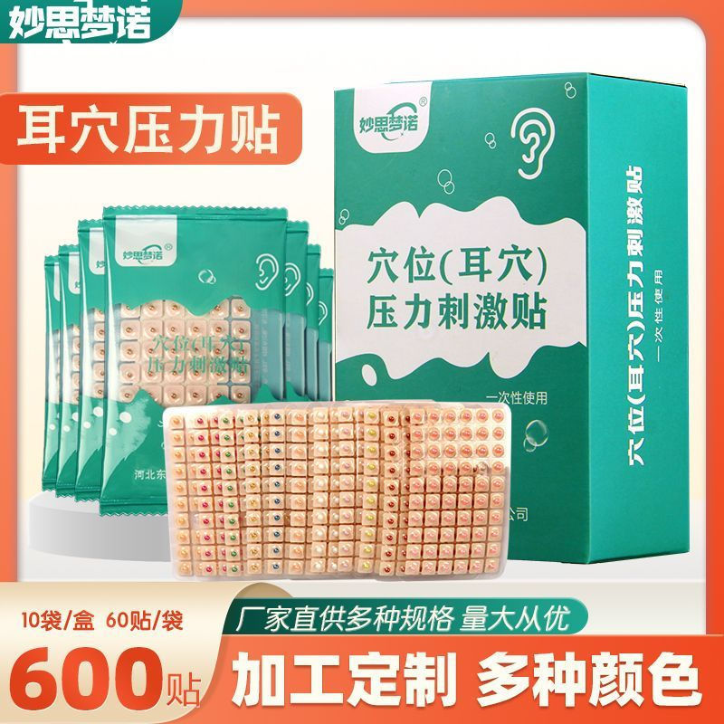 New Product#Bianstone ear acupoint patches Acupoint pressure stimulation ear acupoint massage patch 