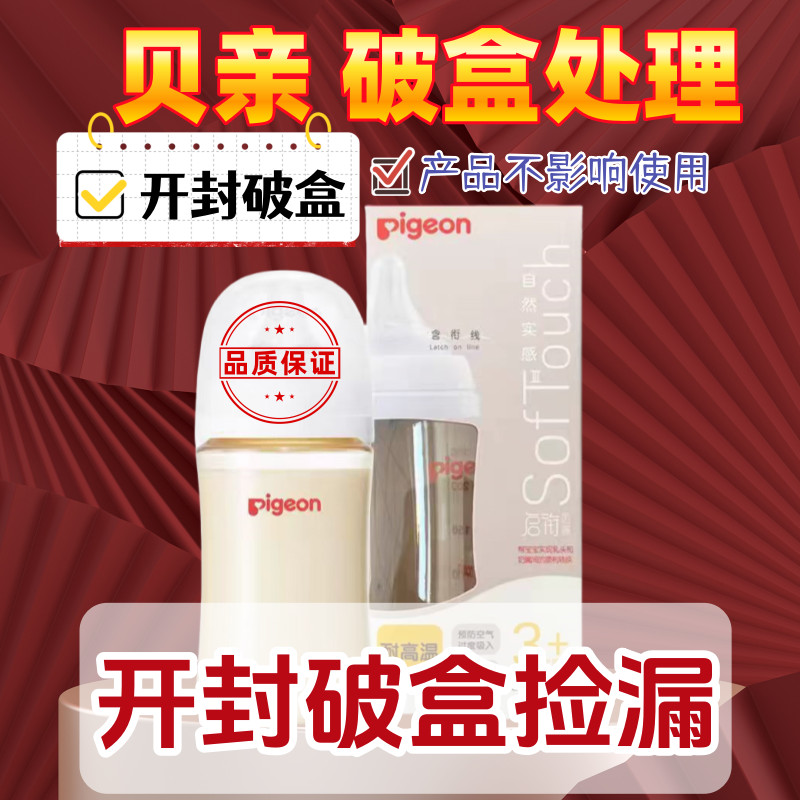 ขวดนมเด็ก ขวดนมสีชา Pigeon Pigeon ขวดนมทารกแรกเกิดขวดนมแก้วขนาดกว้าง 160-240ml Anti-colic 0 ถึง 6 เด
