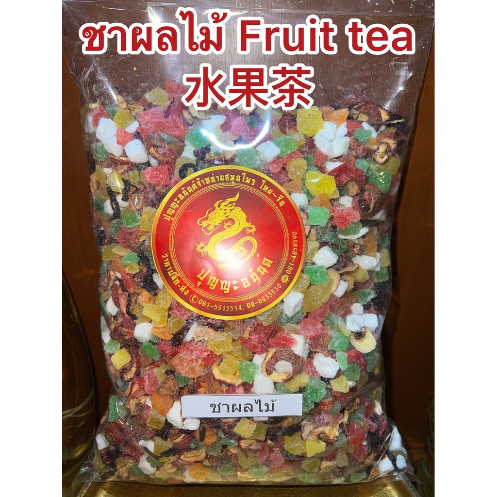 ชาผลไม้ Fruit tea    水果茶 ชาผลไม้รวม ชารวมผลไม้ ชาผลไม้ บรรจุ100กรัมราคา45บาท