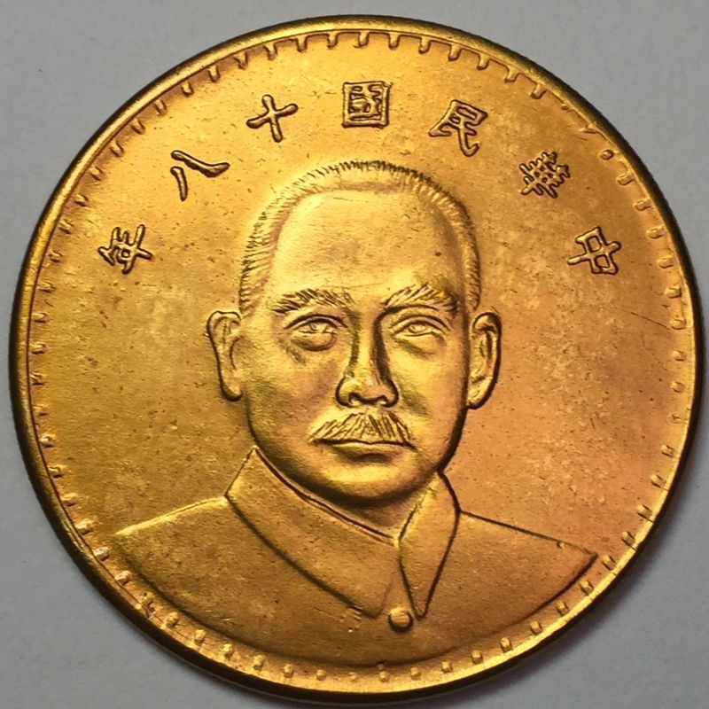 ฉันรวบรวมเหรียญทองสาธารณรัฐจีนสิบแปดปีGilt Gold Silver Dollar Republic of China Gilt Coins 37Gเส้นผ่