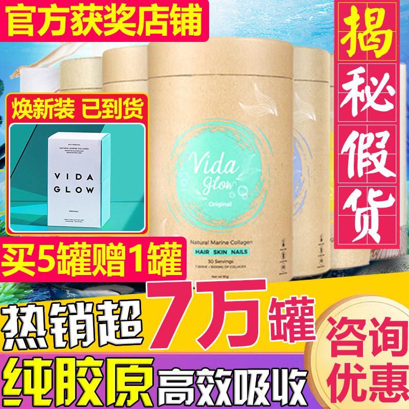 Australia vida Glow คอลลาเจนธรรมชาติ Peptide Powder Deep Sea Fish VG Collagen Powder ที่แม่นยําเปปไท
