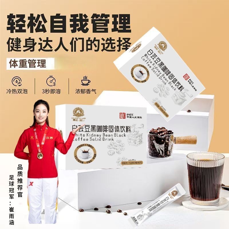 White Rudy Beans Black Coffee 0 Fat 0 Cane Sugar Instant Black Coffee Yunnan Small Grain Black Coffe
