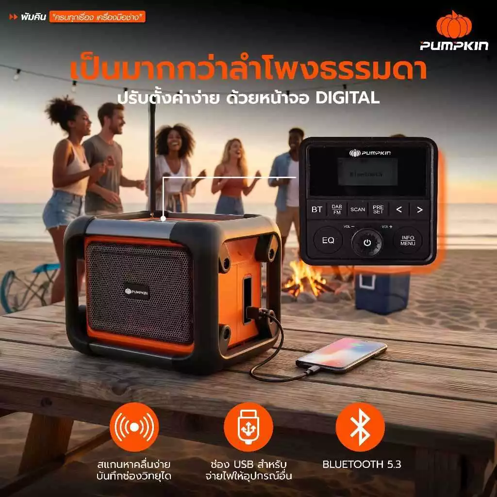 PUMPKIN ลำโพงบลูทูธไร้สาย รุ่น INF-80SFA 50490 ไม่มีแบตในชุด 20V ลำโพง 3 นิ้ว 2 ตัว รองรับ FM Radio เบสแน่น ทรงพลัง thumbnail 4