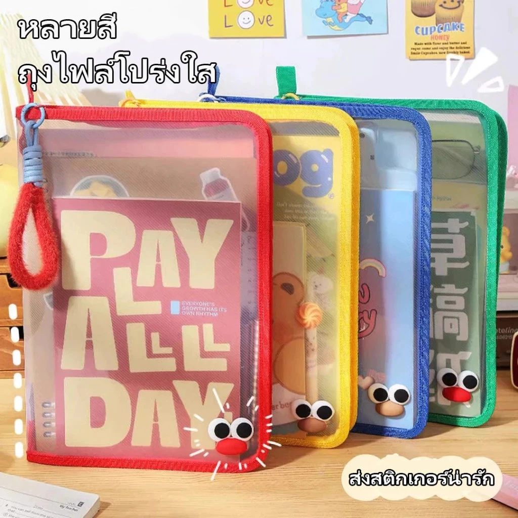 แฟ้มเอกสาร A4 กันน้ำ thumbnail 7