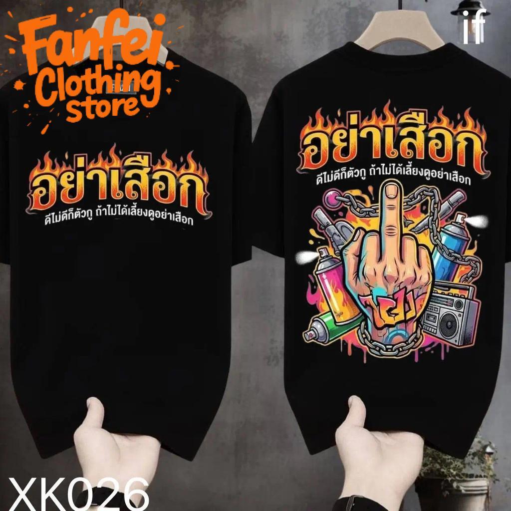 COD จัดส่งตลอด 24 ชั่วโมง Fanfei เสื้อยืดสกรีนหน้าหลัง ลายข้อความภาษาอังกฤษ สไตล์เท่ เรียบง่าย สวมใส่สบาย