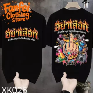 COD จัดส่งตลอด 24 ชั่วโมง Fanfei เสื้อยืดสกรีนหน้าหลัง ลายข้อความอังกฤษ สไตล์สตรีท เท่เรียบง่าย สวมใส่สบาย