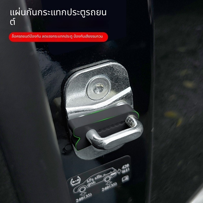 แผ่นป้องกันล็อคประตูรถยนต์, ปะเก็นดูดซับแรงกระแทกกันกระแทก, ฝาครอบล็อคประตู, สติ๊กเกอร์สากลหนา, ป้องกันการชนกัน