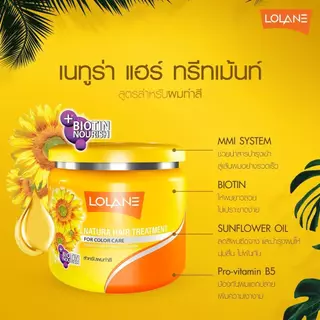 Lolane Natura Hair Treatment 500 กรัม ครีมหมักผม โลแลน เนทูร่า แฮร์ ทรีทเม้นท์