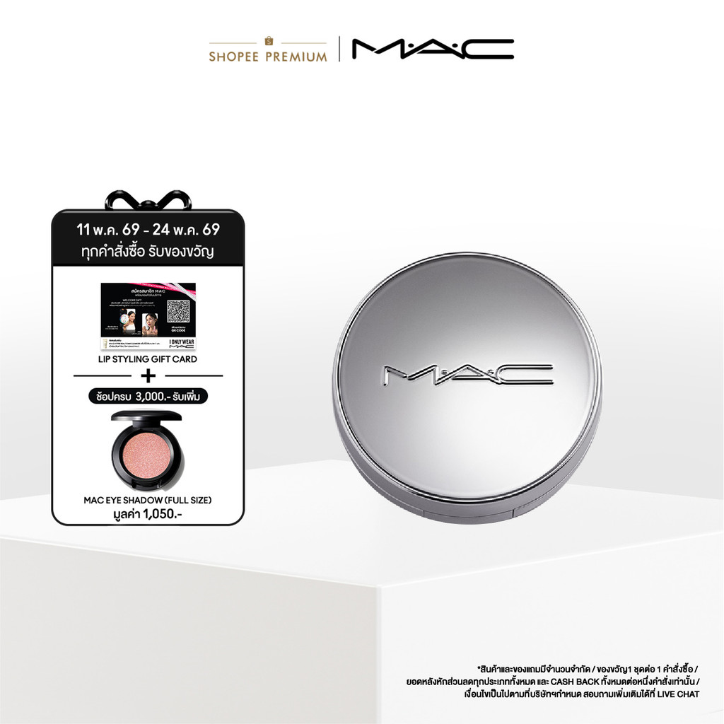 MAC STUDIO FIX LONGWEAR CUSHION SPECIAL CASE  /แมค เคสสำหรับใส่ คุชชั่น STUDIO FIX LONGWEAR CUSHION