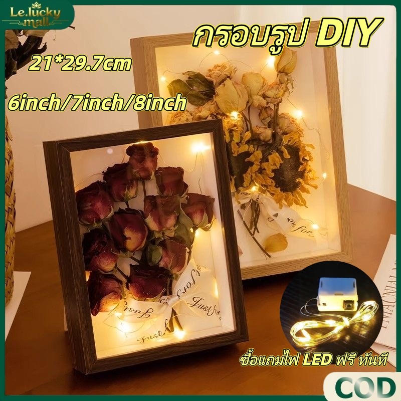 กรอบรูปดอกไม้แห้ง กล่องใส่ดอกไม้ DIY กลวง สามมิติติดผนัง โต๊ะกรอบรูปดอก ไม้สำหรับเก็บดอก มีไฟ LED