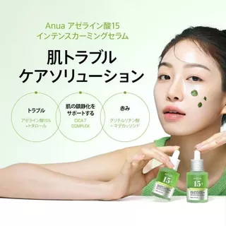 ANUA Azelaic Acid 10 Hyaluron Redness Soothing Serum 30ml 10% Azelaic 3ไฮยาลูรอน ลดรอยแดง Cica 7ชนิด เนื้อบางเบา ไม่เหนี