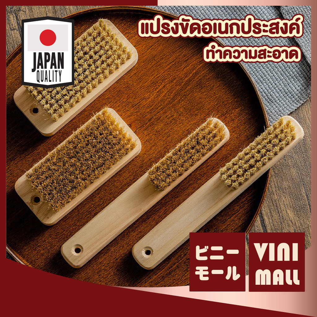 【VINIMALL คุณภาพดี】แปรงขัดอเนกประสงค์ ด้ามไม้ จับถนัดมือ ขนแปรงหมูป่า ทนทาน ทำความสะอาดล้ำลึก WD403