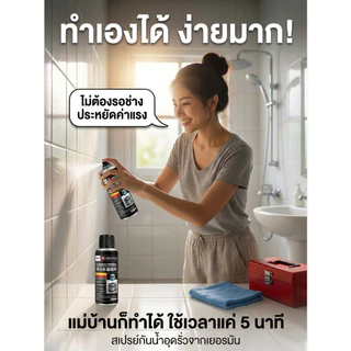 สเปรย์ซ่อมรั่วกันน้ำเยอรมันสำหรับบ้าน/ผู้ใหญ่ชายหญิง/ปูนกันซึมหลังคา/ใช้งานง่าย/เสริมความแข็งแรง/ซ่อมรั่ว/บ้านและหลังคา