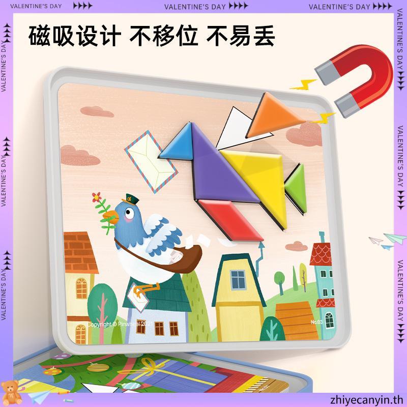 🌈Pinwheel Magical Tangram (Square) PW0431 ตัวต่อรูปทรงเรขาคณิต แบบแม่เหล็ก🌟