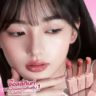 LUCKGO ลิปสติกเนื้อฉ่ำวาว สีสวยชัด ชุ่มชื้น ติดทนนาน ให้ริมฝีปากดูอวบอิ่ม มีให้เลือก 6 สี