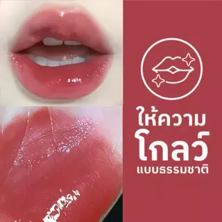 LUCKGO ลิปสติกเนื้อฉ่ำวาว สีสวยชัด ชุ่มชื้น ติดทนนาน ให้ริมฝีปากดูอวบอิ่ม มีให้เลือก 6 สี
