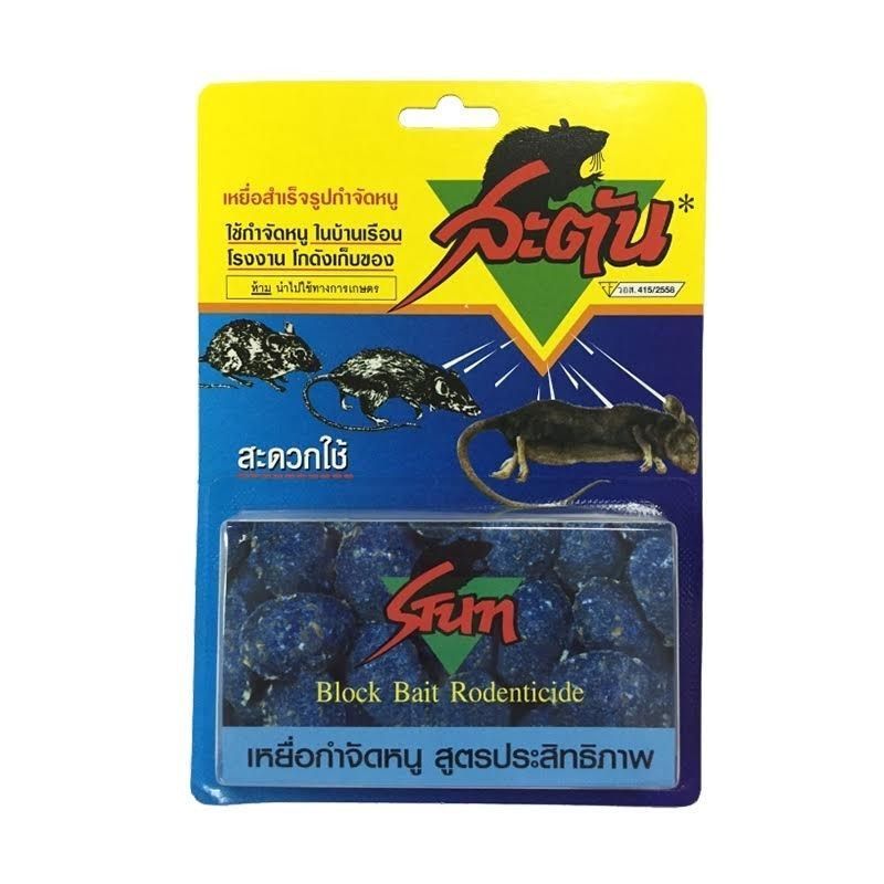 สะตันเหยื่อฆ่าหนู 40 กรัม STUN BLOCK RODENTICIDE BAIT 40 G.