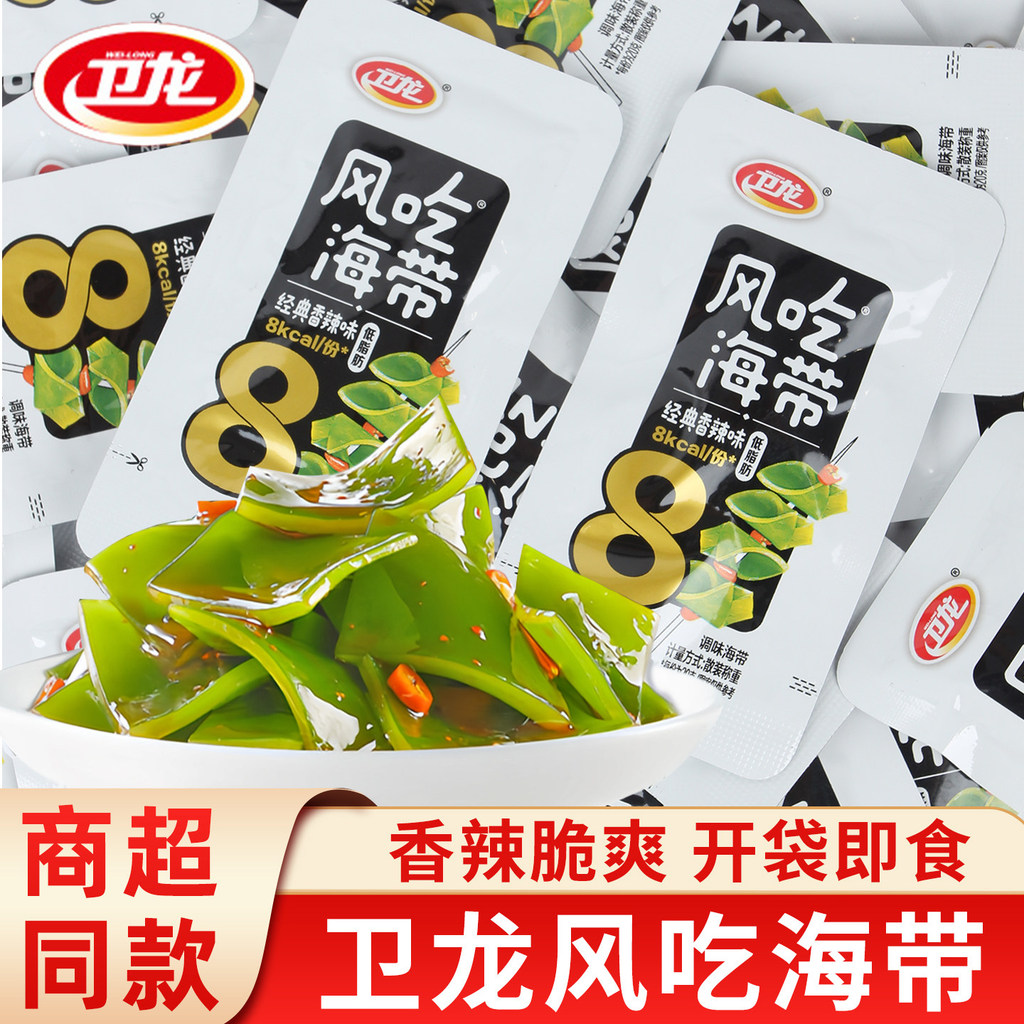 Weilong รสกิน Kelp 500g Bulk Weilong รสเผ็ด Kelp ฝอยของขบเคี้ยวของขบเคี้ยวอาหารสํานักงาน