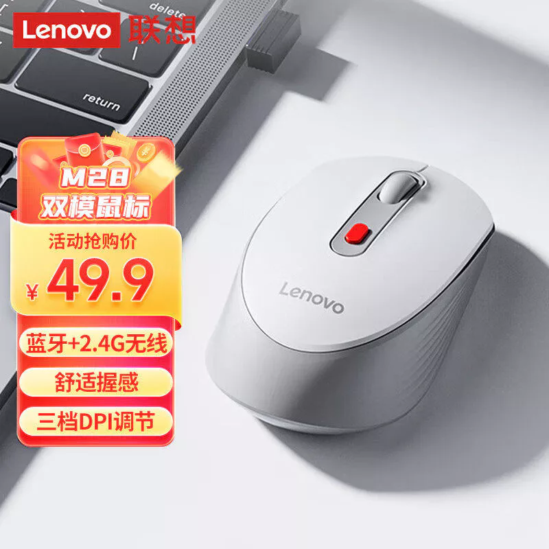 เมาส์ไร้สาย Lenovo M28 Bluetooth Dual-Mode thumbnail 6