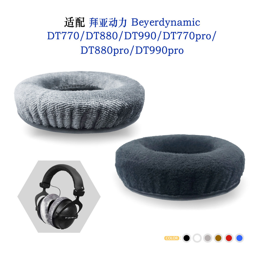 เหมาะสําหรับ Beyerdynamic Beyerdynamic DT770/DT880/DT990/DT770pro/DT880pro/DT990pro หูฟังอุปกรณ์เสริ