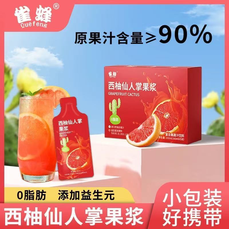 2026 สินค้าใหม่ Grapefruit Cactus Fruit Pulp Dinner Saviour Grapefruit Concentrate Juice Prebiotic G