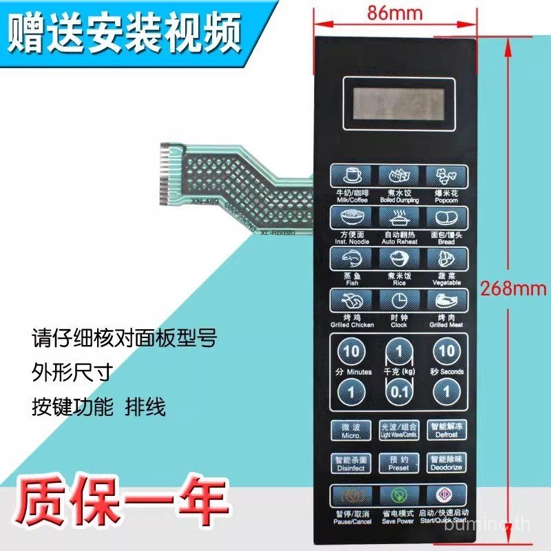 สวิตช์สัมผัสปุ่มฟิล์มแผงไมโครเวฟ G80F23CN3XL-R6 (B8) ASV7