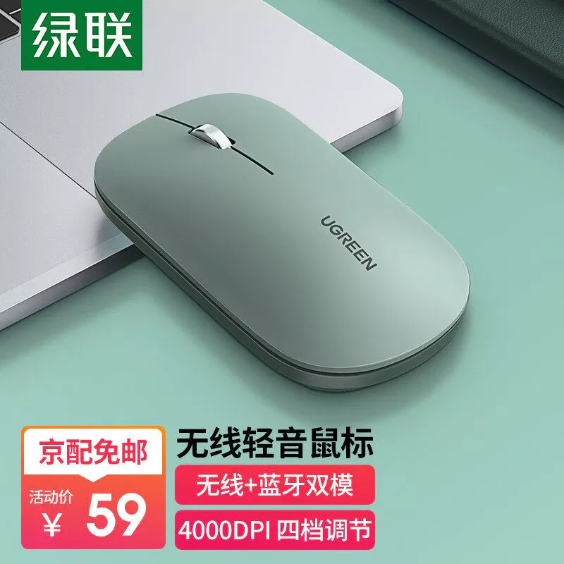 เมาส์ไร้สายสองโหมด Ugreen สำหรับ Mac Huawei thumbnail 8