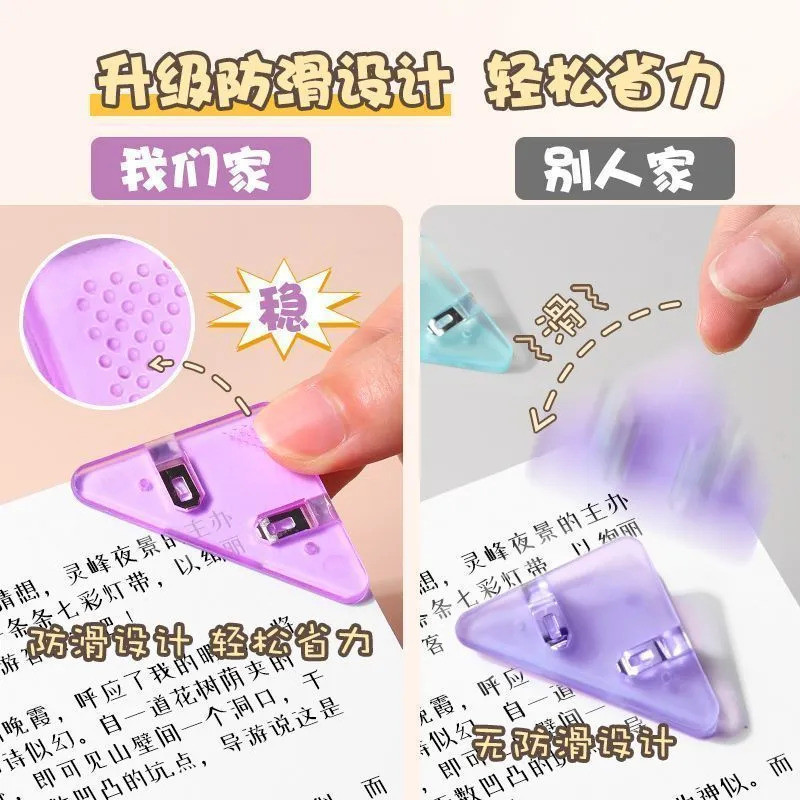 Book anti roll edge Corner Clip Book anti-Folding Corner anti-Rolling Handy Tool Creative Nurse Must