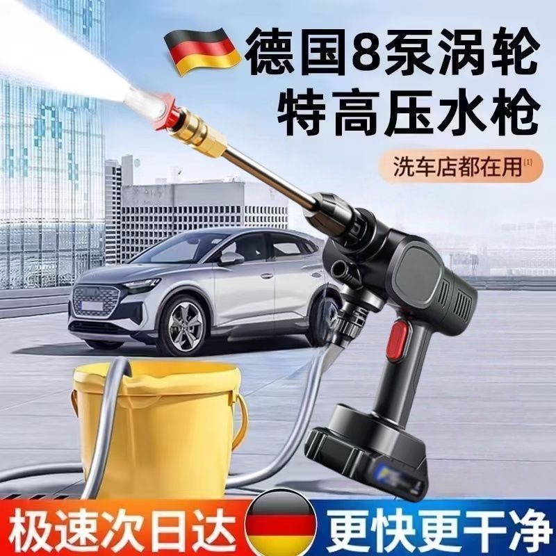 German Cordless Pressure Washer High Power Lithium Battery Portable Car Cleaner