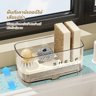 Kitchen Sink Rack ชั้นวางอ่างล้างจาน ชั้นวางอ่างล้างจานในครัว ชั้นวางฟองน้ำ วางน้ำยาล้างจาน ระบายน้ำได้