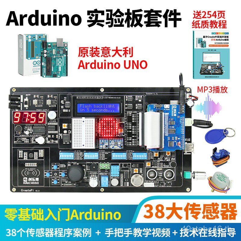 เหมาะสําหรับบอร์ดพัฒนาการทดลองการเรียนรู้ arduino uno Creaturepi Sensor Kit Maker รอยขีดข่วน